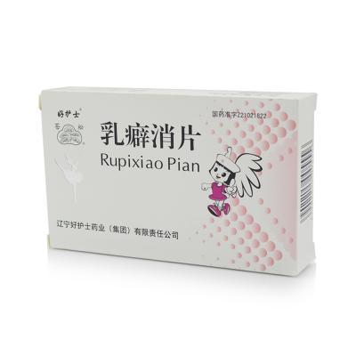 乳癖消片