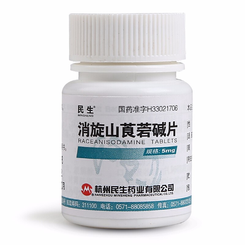 消旋山莨菪碱片