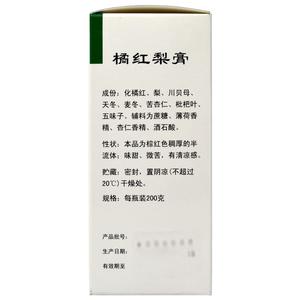 橘红梨膏