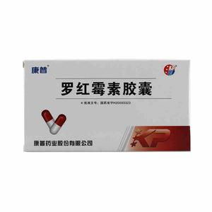 罗红霉素胶囊