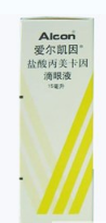 爱尔凯因