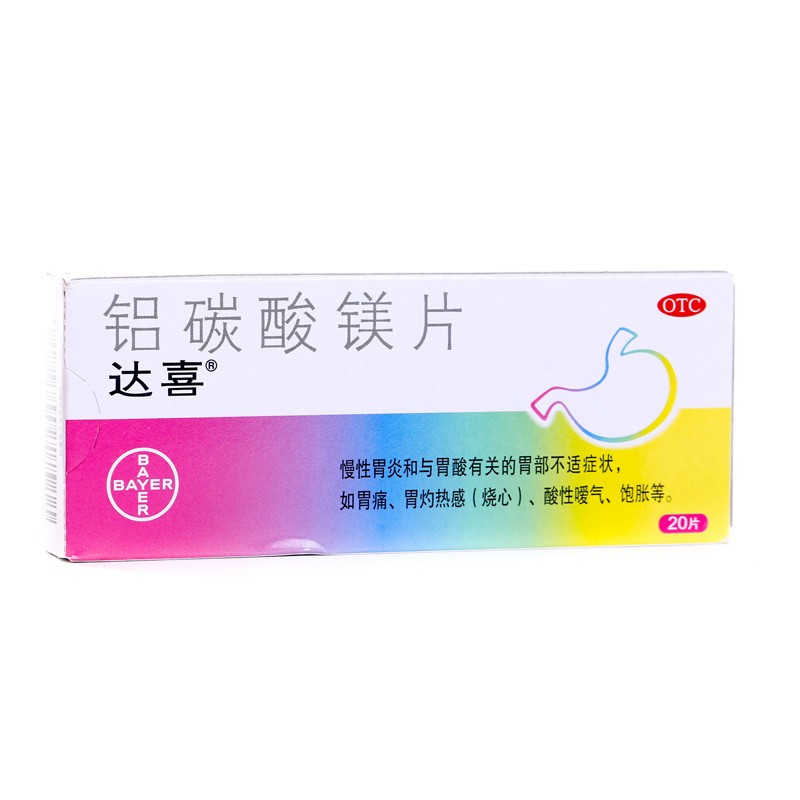 达喜