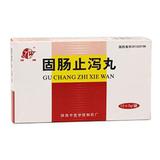 固肠止泻丸