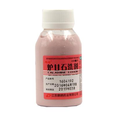 炉甘石洗剂