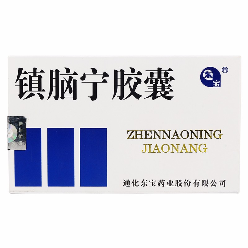 镇脑宁胶囊
