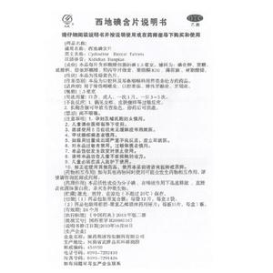 花苏