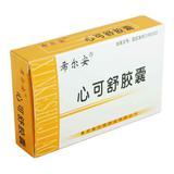 心可舒胶囊