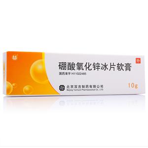 硼酸氧化锌冰片软膏