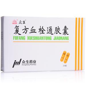 复方血栓通胶囊