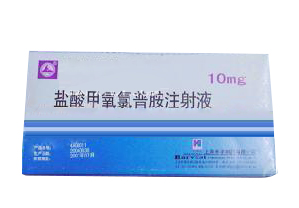 盐酸甲氧氯普胺注射液