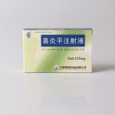 喜炎平注射液
