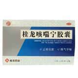 桂龙咳喘宁胶囊