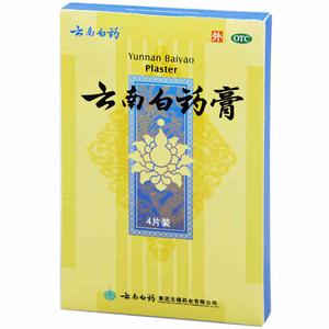 云南白药膏