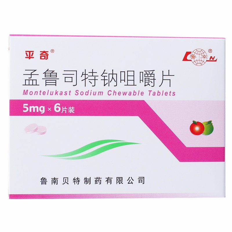 孟鲁司特钠咀嚼片