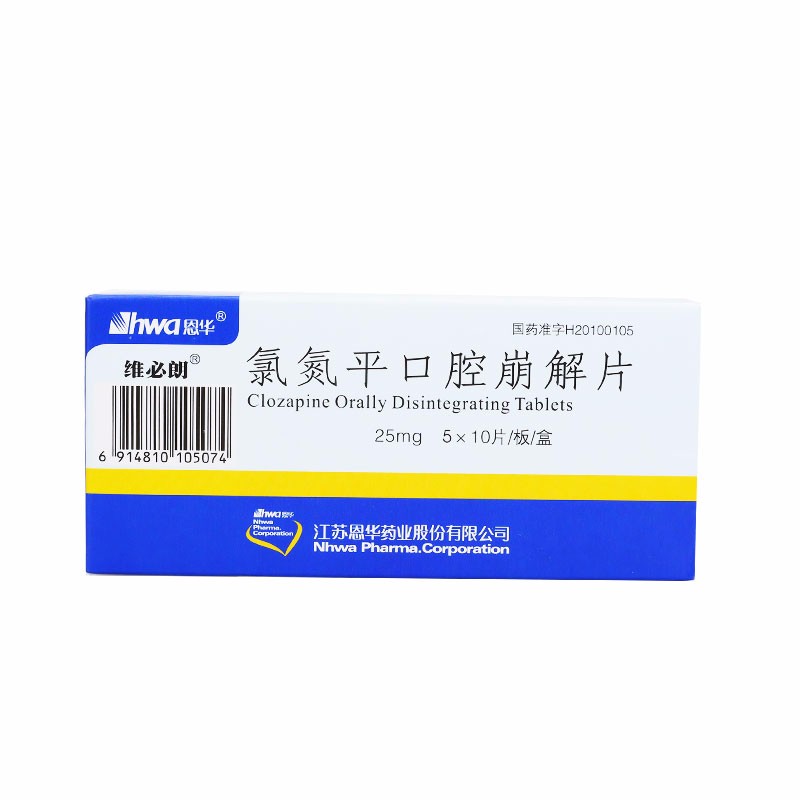氯氮平口腔崩解片