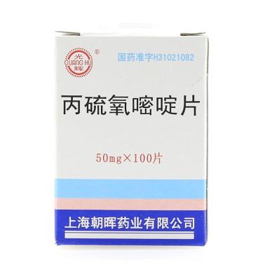 丙硫氧嘧啶片