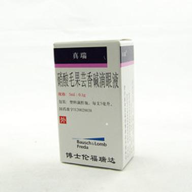 真瑞