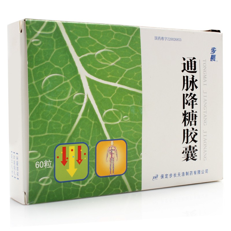 通脉降糖胶囊