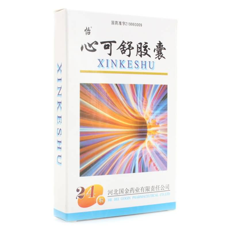 心可舒胶囊