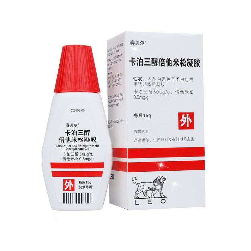 卡泊三醇倍他米松凝胶