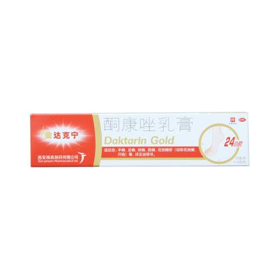酮康唑乳膏