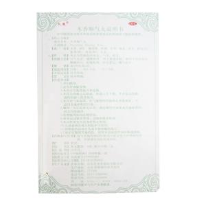 木香顺气丸