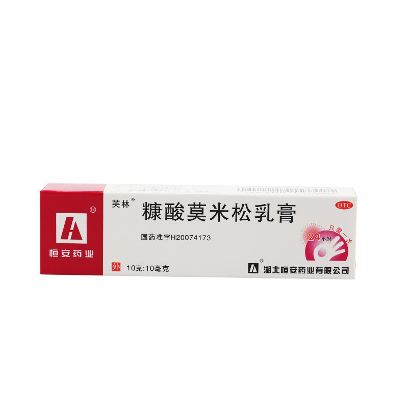 糠酸莫米松乳膏