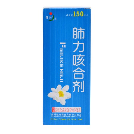 肺力咳合剂