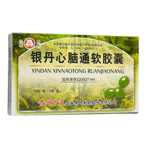 银丹心脑通软胶囊