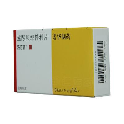洛汀新