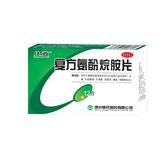 复方氨酚烷胺片