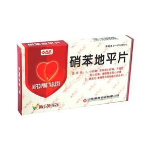硝苯地平片
