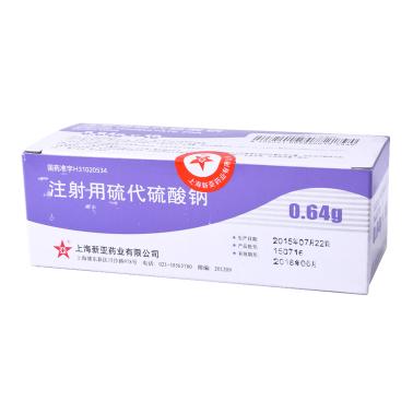 注射用硫代硫酸钠