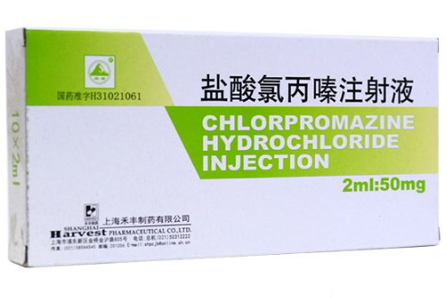 盐酸氯丙嗪注射液