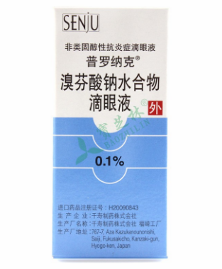 普罗钠克