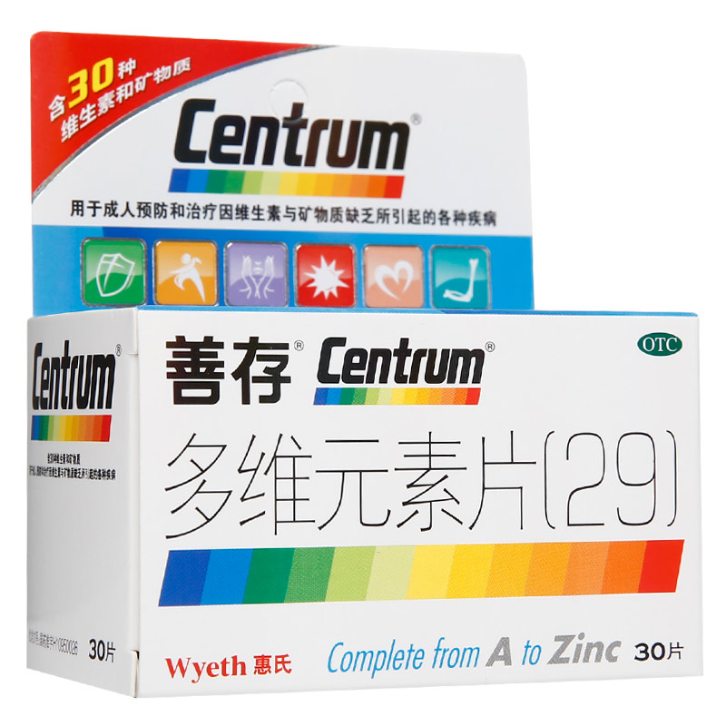 善存