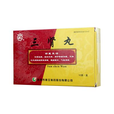 三肾丸