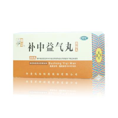 补中益气丸(浓缩丸）