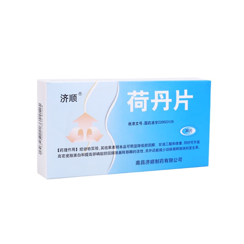 荷丹片