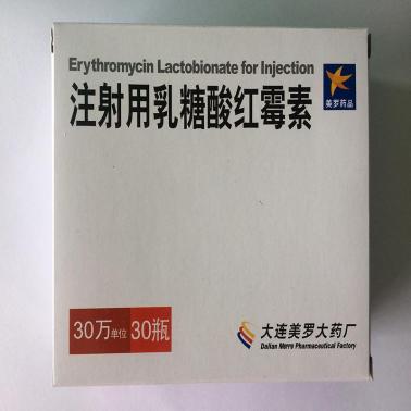 美罗