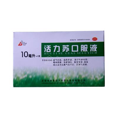 活力苏口服液