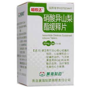 硝酸异山梨酯缓释片