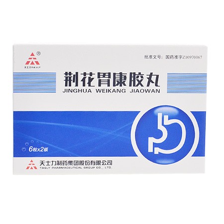 荆花胃康胶丸