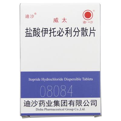 盐酸伊托必利分散片