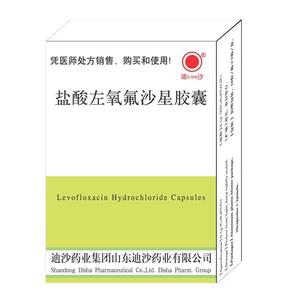 盐酸左氧氟沙星胶囊