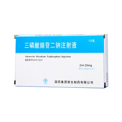 三磷酸腺苷二钠注射液