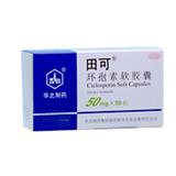 环孢素软胶囊