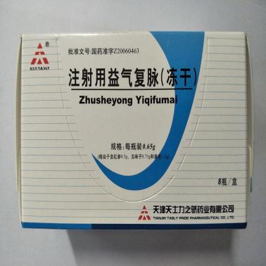 注射用益气复脉(冻干)
