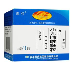 小儿肺咳颗粒
