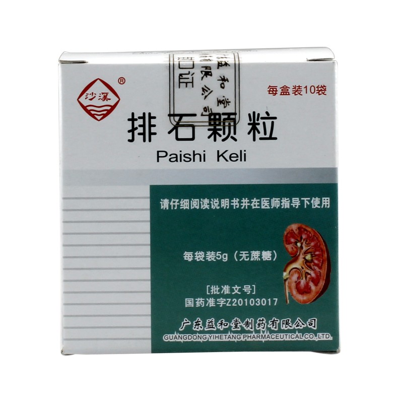 排石颗粒